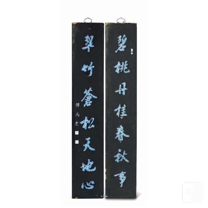 清乾隆-嘉庆 谭尚忠 黑漆嵌青花行书七言联